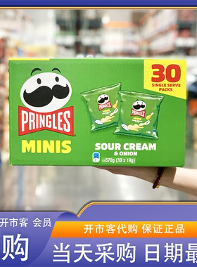 开市客代购品客薯片酸乳酪洋葱味原味零食下午茶薯片点心