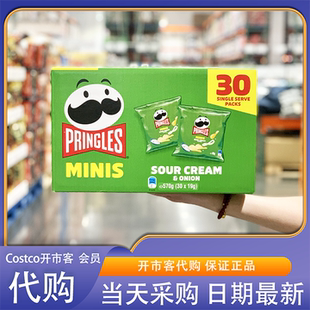 开市客代购品客薯片酸乳酪洋葱味原味零食下午茶薯片点心