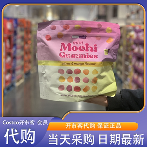 开市客代购彩色水果味迷你软糖800g（50g*16）泰国进口软糯Q弹