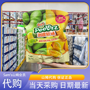 维生素C独立包装 山姆超市代购 Peelerz剥皮软糖1050g富含膳食纤维
