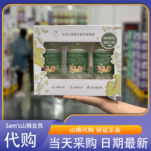 3瓶防断发 532ML 山姆超市代购 美国进口天然之扉野生姜洗发套装