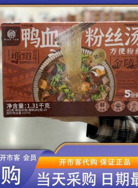 米姐开市客costco秒宴正宗南京鸭血粉丝汤速食方便粉丝262g*5袋装