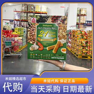 会员超市代购北田综合谷物坚果香脆卷蒜香虾蛋黄口味进口