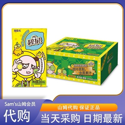山姆代购 屈臣氏碧泉双柠鸭屎香柠檬茶250ml整箱装含真果汁