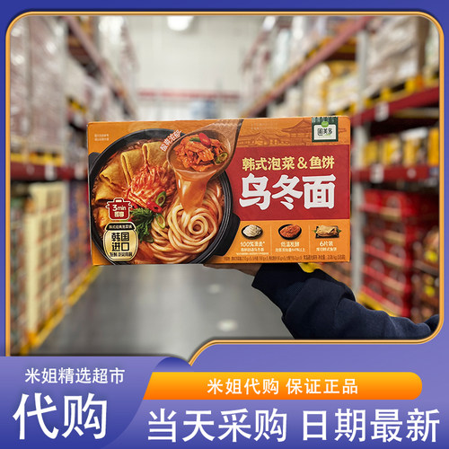 米姐Sam会员超市代购圃美多韩式泡菜鱼饼乌冬面韩式经典泡菜宵夜