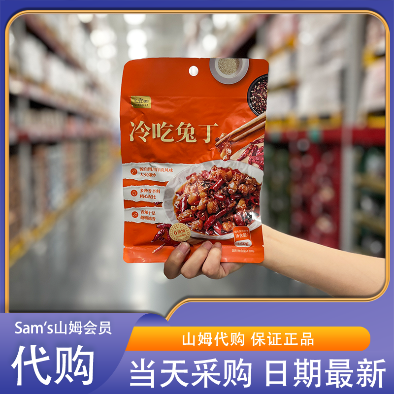 寇大香冷吃兔丁地道川味鲜香麻辣自贡美食即食肉干拌面下饭菜零食