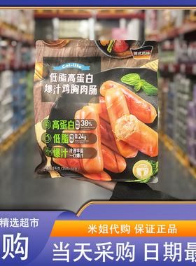 米姐Sam开市客costco会员超市代购低脂高蛋白爆汁鸡胸肉肠零食