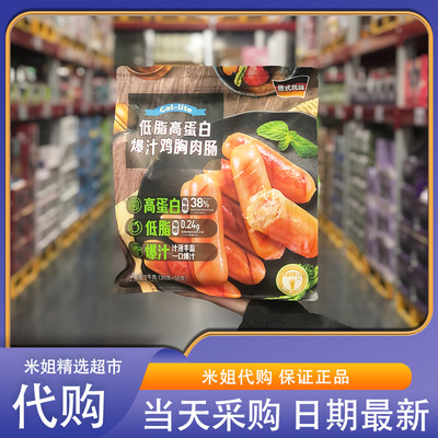 米姐开市客costco麦德龙会员超市代购低脂高蛋白爆汁鸡胸肉肠醇香