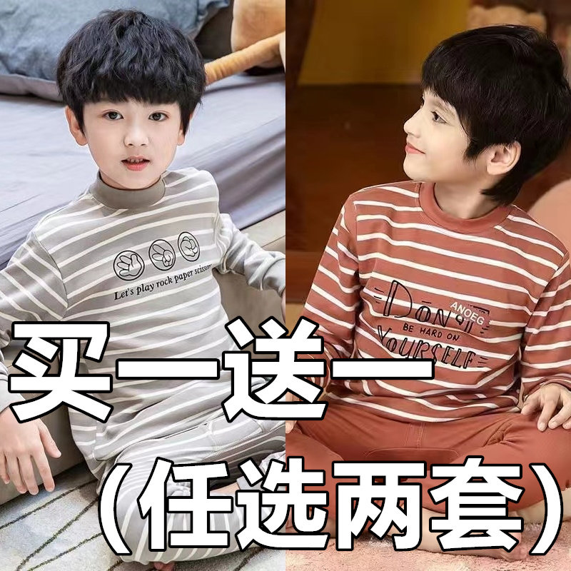 儿童秋衣秋裤套装纯棉宝宝中大童全棉男孩保暖内衣男童装女童睡衣