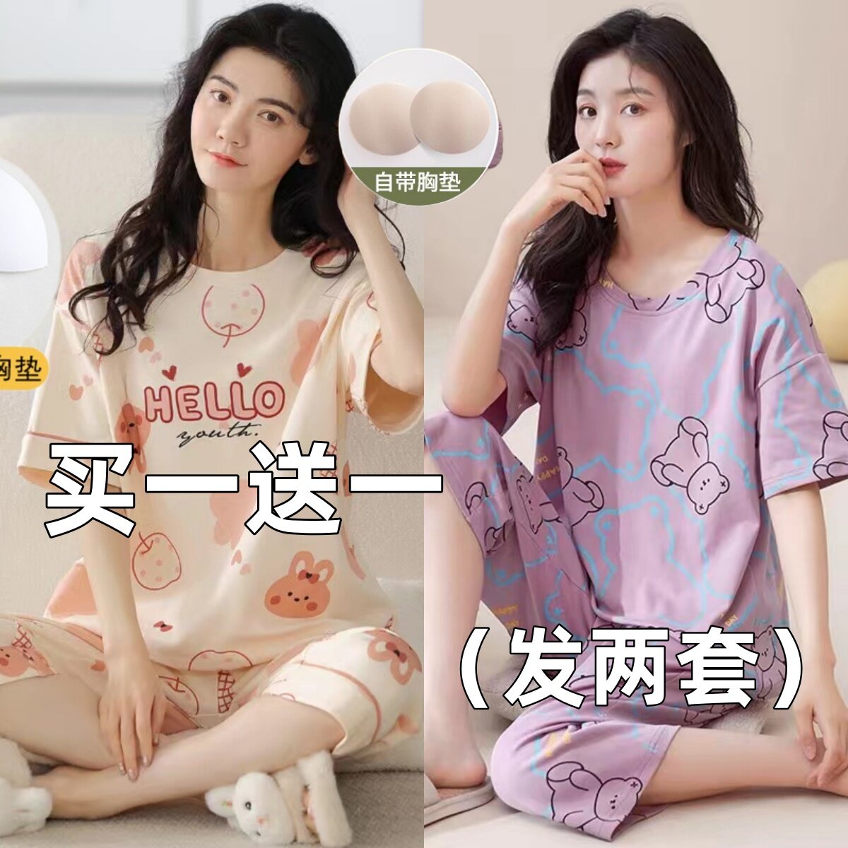纯棉睡衣女士夏季短袖七分裤高颜值洋气宽松休闲家居服套装可外穿图片