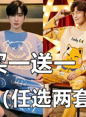 2023新款睡衣男士春秋季长袖青年大码春款男生休闲居家服两件套装