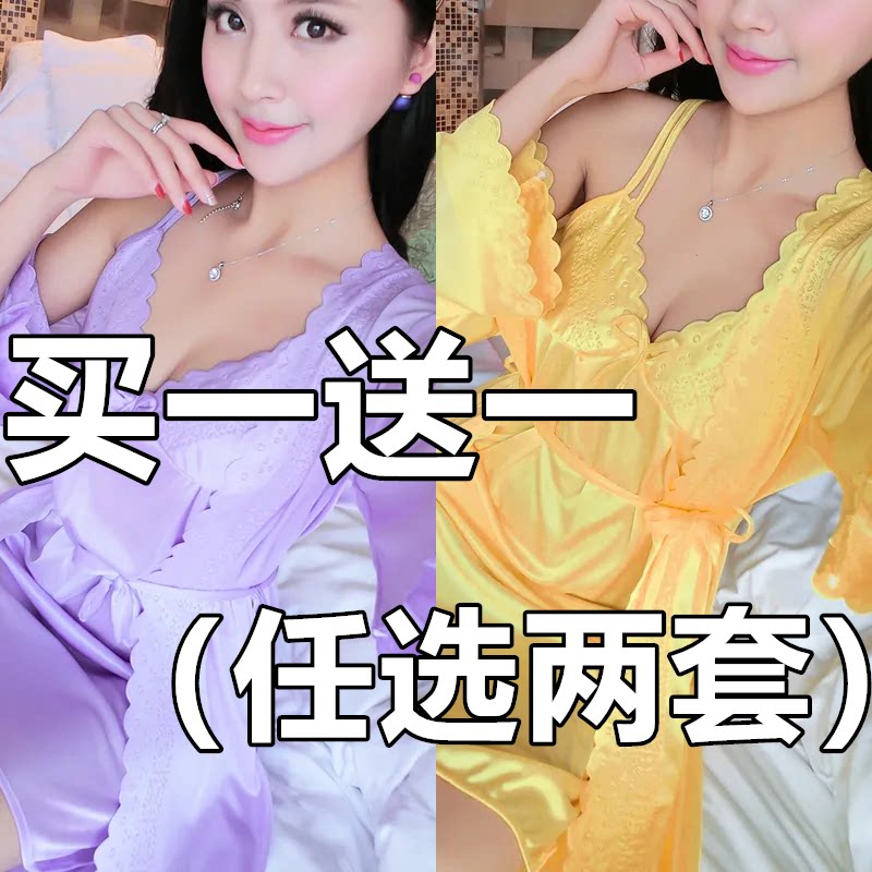 睡衣女夏性感冰丝薄款春秋蕾丝中长袖睡袍家居服吊带睡裙女两件套