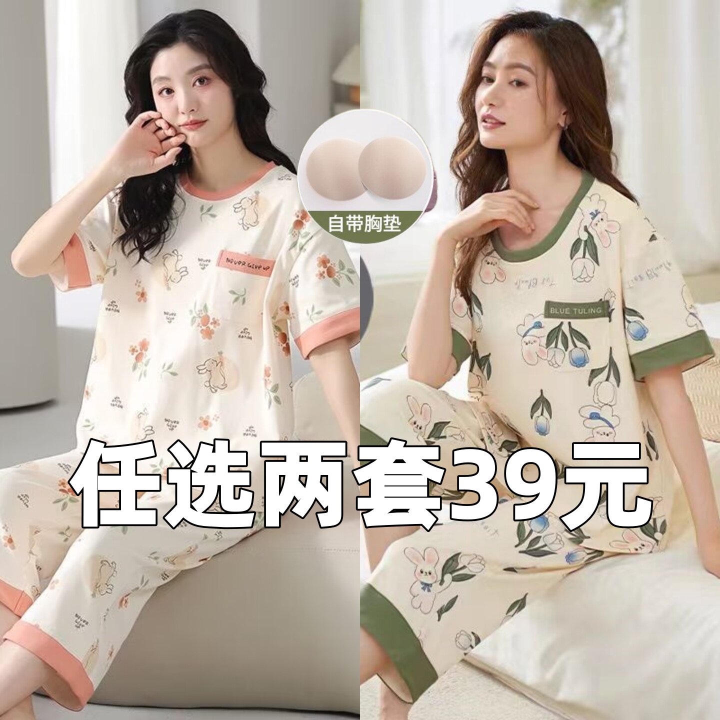 大码七分裤睡衣女短袖新款宽松韩版休闲洋气高颜值可外穿家居服图片