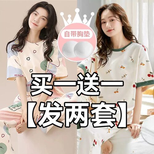 带胸垫睡衣女夏薄款2026年新款韩版短袖长裤圆领可外穿家居服套装