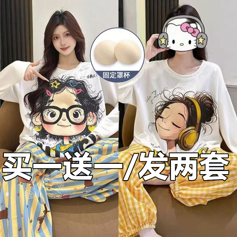 睡衣女春秋季纯棉长袖2025新款带胸垫可爱卡通少女大码家居服套装