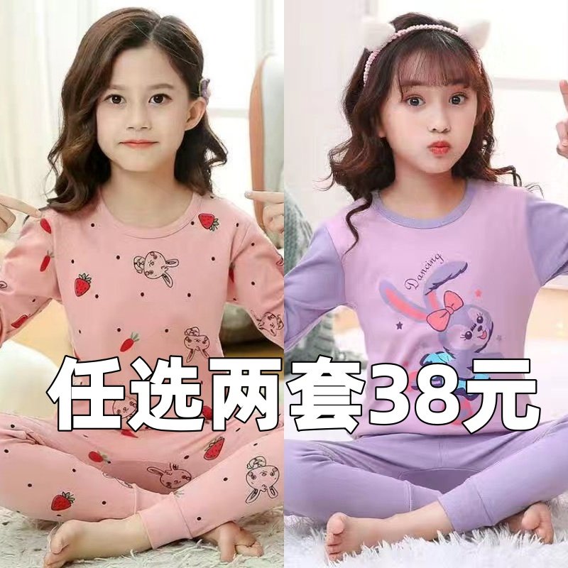 女童2026新款秋衣秋裤套装儿童内衣纯棉家居服宝宝睡衣秋冬打底衫,童装/婴儿装/亲子装,内衣套装,淘宝优惠券,粉丝福利购,淘宝优惠卷