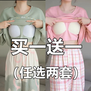 带胸垫一体纯棉睡衣女长袖 春秋季 女士休闲甜美带bra家居服可外穿