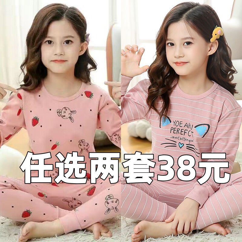 儿童2026新款秋衣秋裤纯棉保暖男女童内衣套装春秋家居服宝宝睡衣