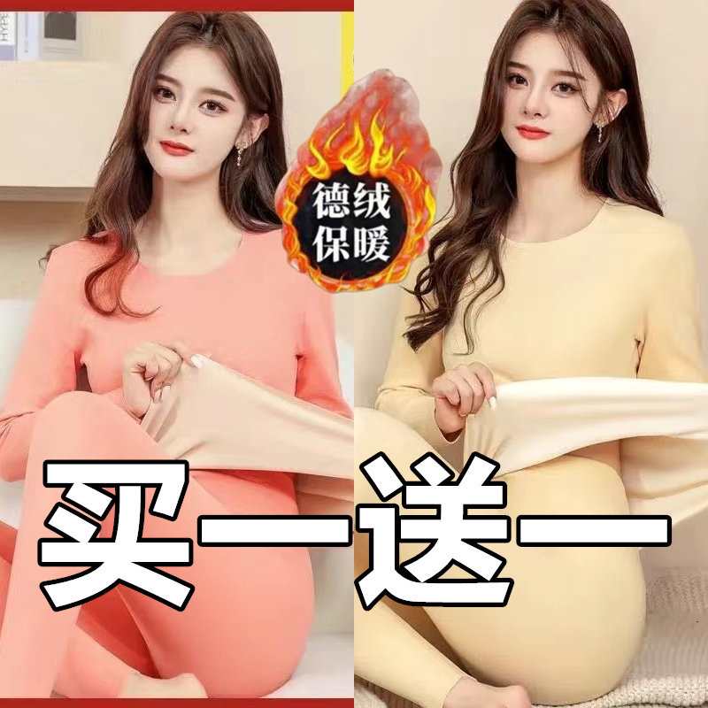 保暖内衣女2025秋冬季羊绒发热秋衣秋裤无痕修身显瘦塑形美体套装