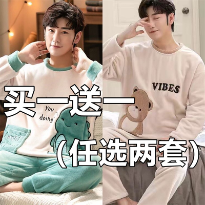 睡衣男冬季加绒加厚套装法兰绒保暖可外穿卡通可爱男款冬天家居服