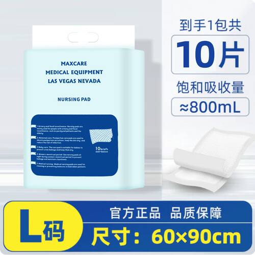 出口转内销一次性成人护理垫褥垫