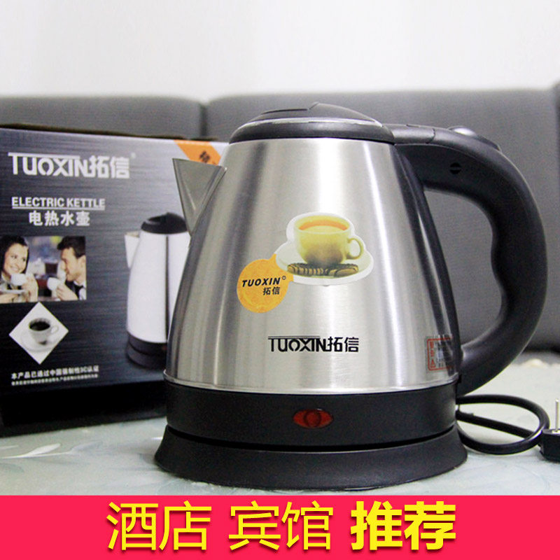 1.2L1.5L电热水壶家用烧水壶自动断电快酒店宾馆泡茶专用小型批发,厨房电器,电热水壶,淘宝优惠券,粉丝福利购,淘宝优惠卷