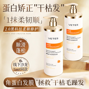 维特丝发膜干枯补水顺滑水疗营养多肽角蛋白护发CS门店直供发膜