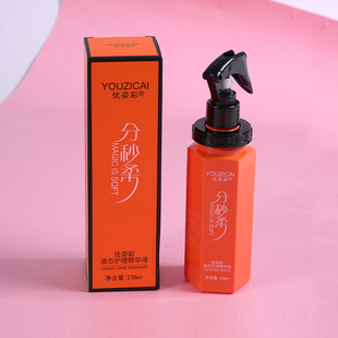 优姿彩液态护理精华液香水护发喷雾一秒柔分秒柔保湿滋润营养水
