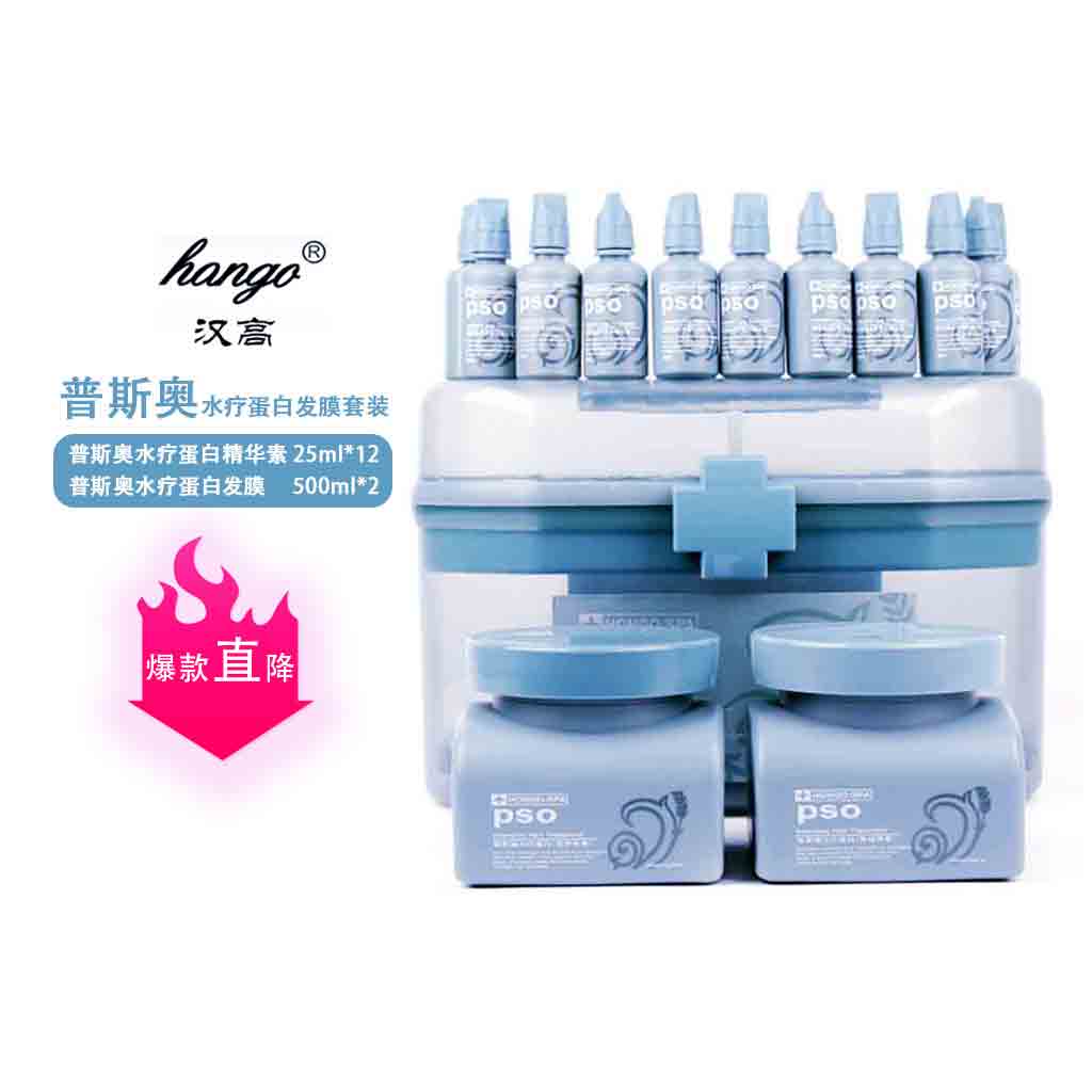 发膜套装营养焗油HONGO汉高护发