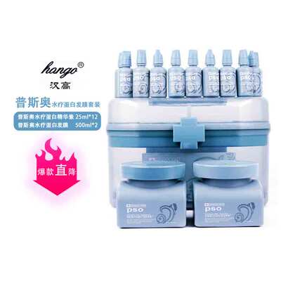 发膜套装营养焗油HONGO汉高护发