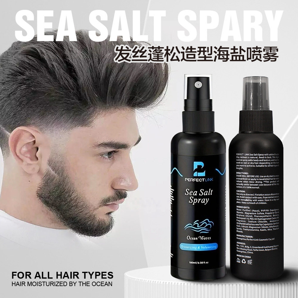 男女发丝蓬松造型海盐喷雾头发自然高颅顶造型打底蓬松持久定型