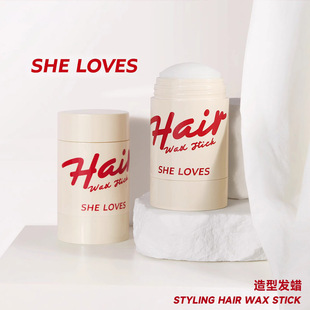 Hair stick发蜡棒毛躁碎发整理神器不起白女鬓角定型膏免洗 wax