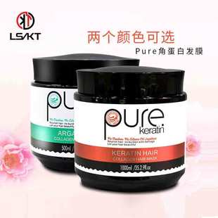 LSKT/恋尚康体 pure角蛋白摩洛哥坚果油营养发膜倒膜焗油膏护发素