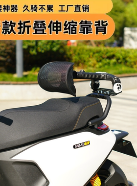 适用九号M395C/M395CMax/M385c后靠背无损可调伸缩护腰骑行靠背