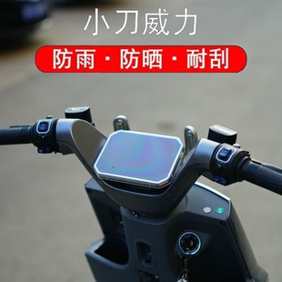 适用小刀威力电动车高清透明防水防划仪表保护罩屏幕保护罩配件