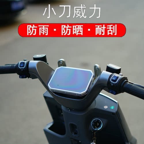 适用小刀威力电动车高清透明防水防划仪表保护罩屏幕保护罩配件
