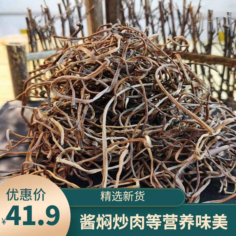 东北地瓜梗干红薯藤杆新货地瓜秧农产品特产干菜500g红薯藤山芋梗