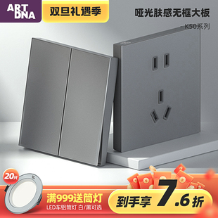 雅点肤感灰色跷板开关面板家用双开暗装 一开五孔插座电源开关K50