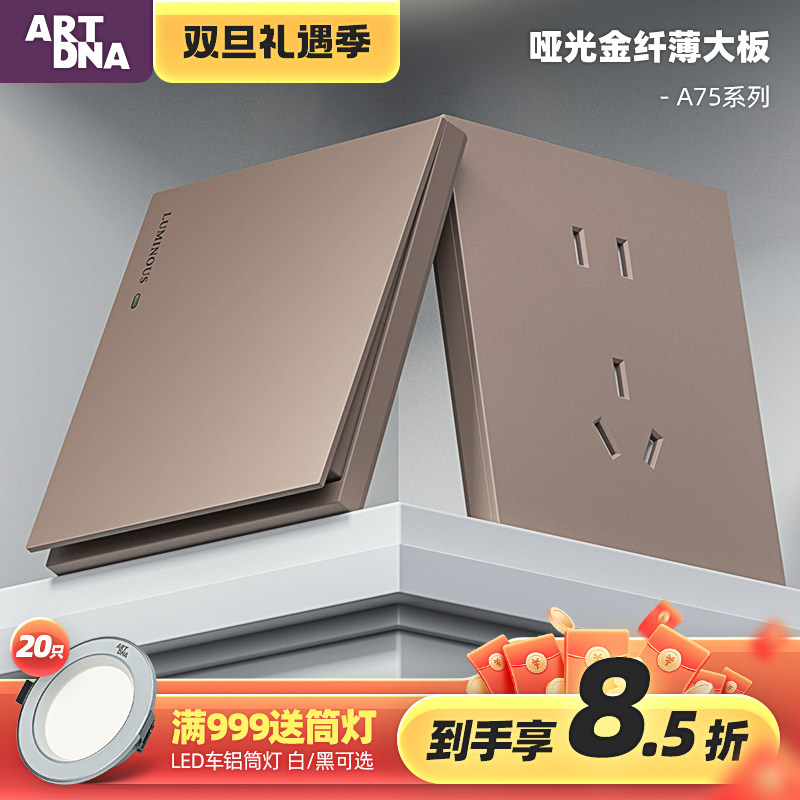 家用开关插座板雅点86型