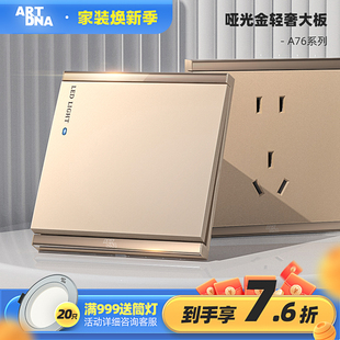 雅点A76开关插座面板家用联体一至五位大面板香槟金边框86型暗装