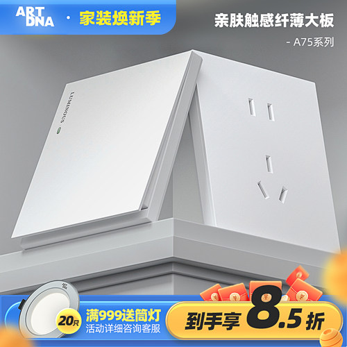 联体16a开关插座雅点陶瓷白