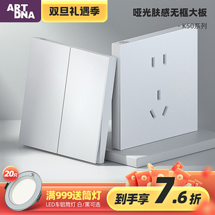 雅点肤感白色跷板开关面板家用双开暗装 一开五孔插座电源开关K50