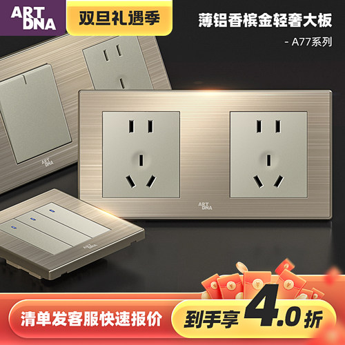 雅点开关插座面板a77一至型底