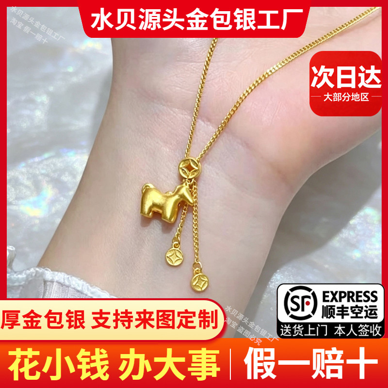 金包银小马吊坠项链女招财铜钱套链生肖本命年送女友闺蜜生日礼物