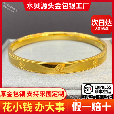 【全网热销100万+】四叶草手镯