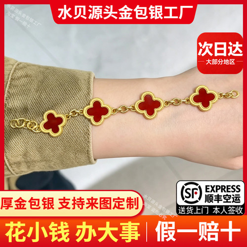 金包银双面五花幸运草花朵手链