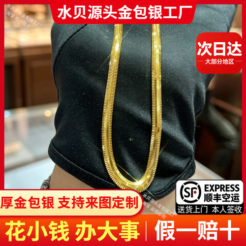 金包银蛇骨项链男女士
