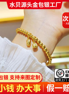 金包银莲蓬手链女999足银