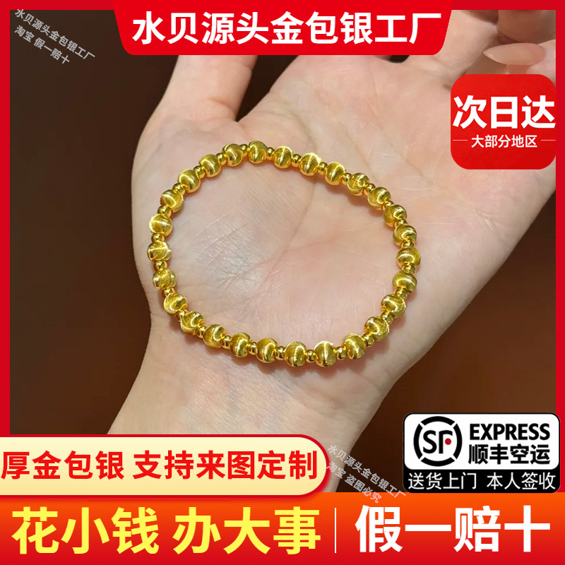 金包银光面猫眼手链女士素圈金珠手串七夕情人节送男女友生日礼物