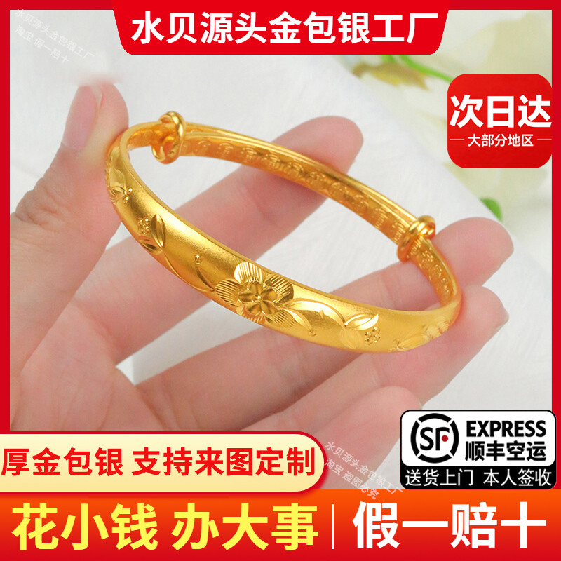 金包银樱花手镯女活口推拉实心花朵镯子情人节送女友老婆妈妈礼物 - 实物图